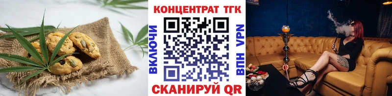 Печенье с ТГК марихуана Пустошка