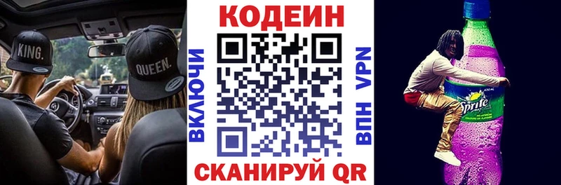 Codein Purple Drank  даркнет сайт  Пустошка 