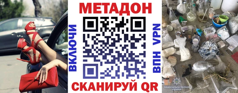 где купить Пустошка ОМГ ОМГ tor Метадон белоснежный